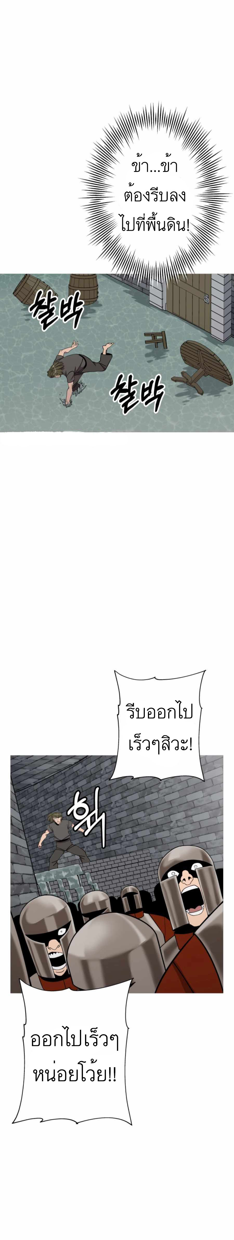 The Story of a Low-Rank จากเบี้ยสู่ราชัน ตอนที่ 82 — หน้า 18 จาก 26