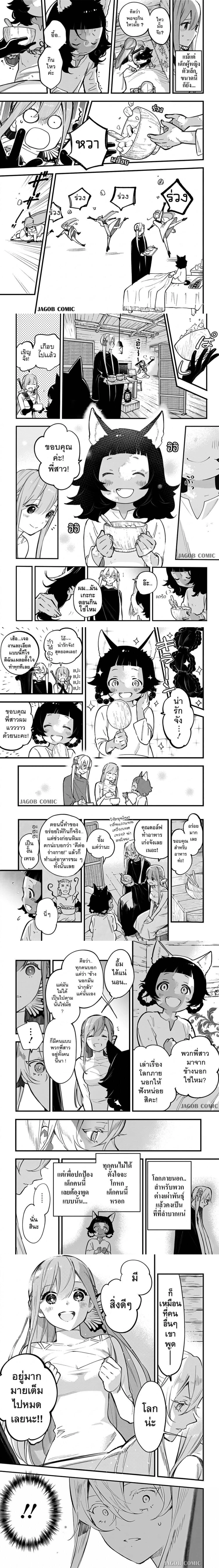 Eiyuu Shoujo to Noroware no Ginki ตอนที่ 3 — หน้า 4 จาก 9