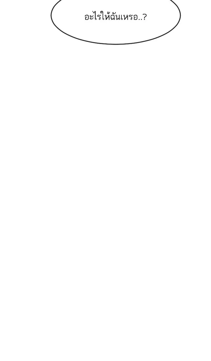 Random Chat ตอนที่ 262 — หน้า 30 จาก 100