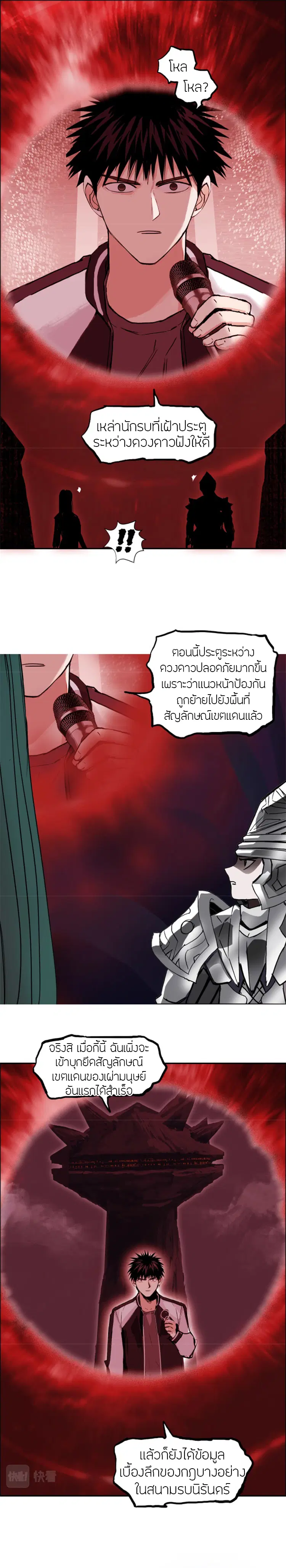 Super Cube ตอนที่ 316 — หน้า 2 จาก 17