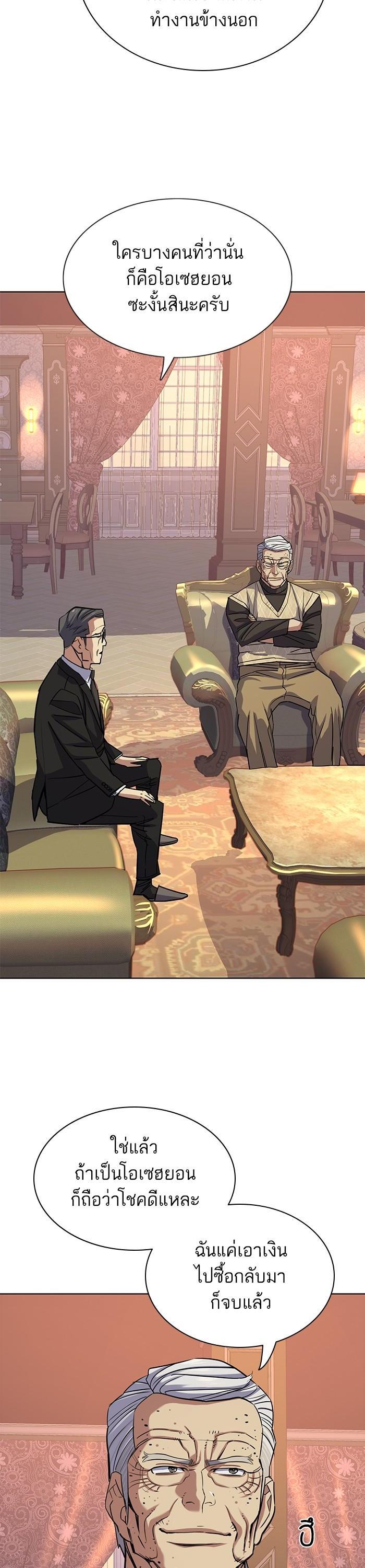 The Chaebeol’s Youngest Son (Reborn Rich) ตอนที่ 102 — หน้า 46 จาก 50