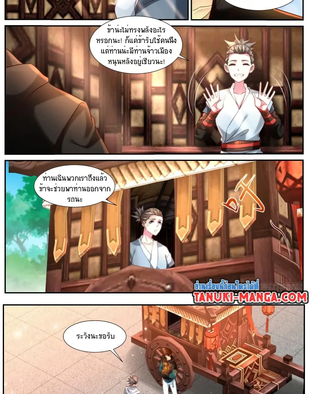 Rebirth Of The Urban Immortal Cultivator ตอนที่ 932 — หน้า 7 จาก 12