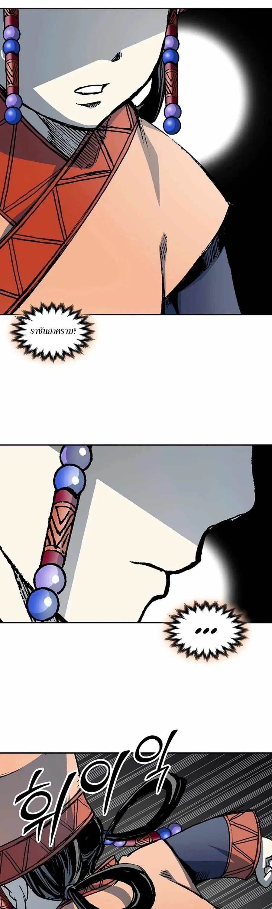 Memoir of the God of War ตอนที่ 210 — หน้า 47 จาก 75