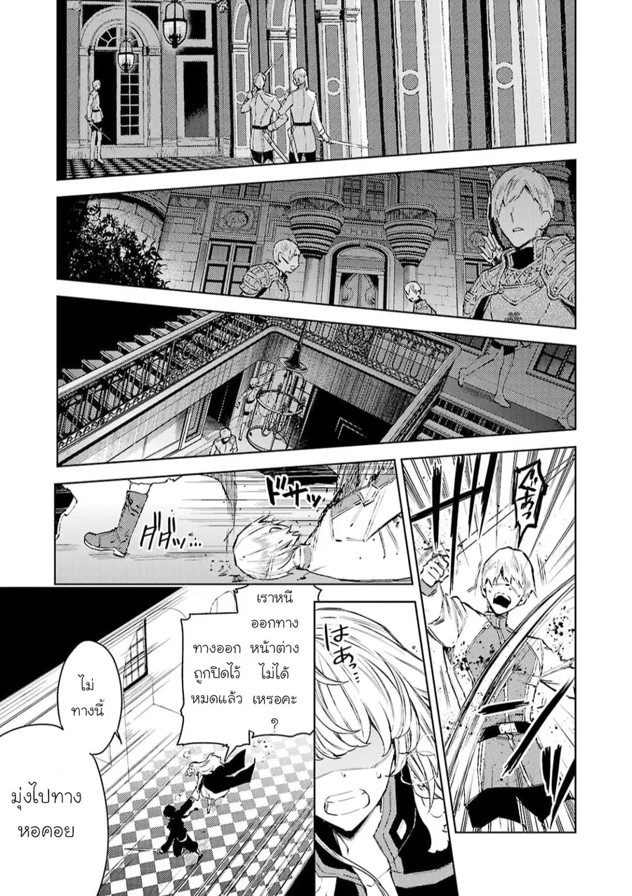 Hanayome no Yangotonaki Jijou ตอนที่ 11 — หน้า 5 จาก 22