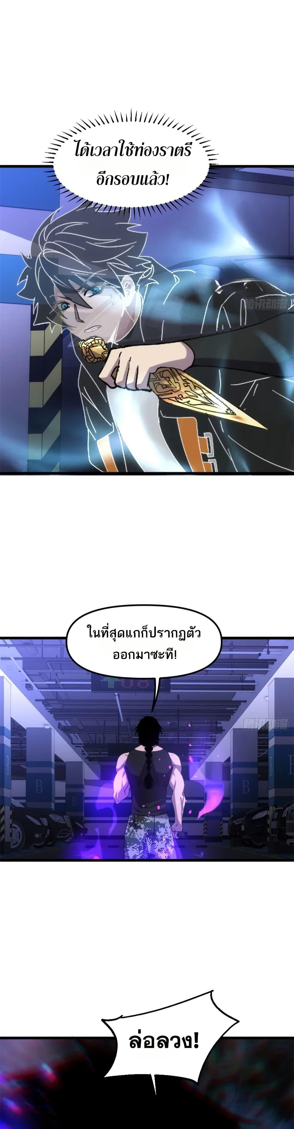 Spirit Realm Wanderer ผู้ท่องแดนวิญญาณ ตอนที่ 34 — หน้า 6 จาก 20