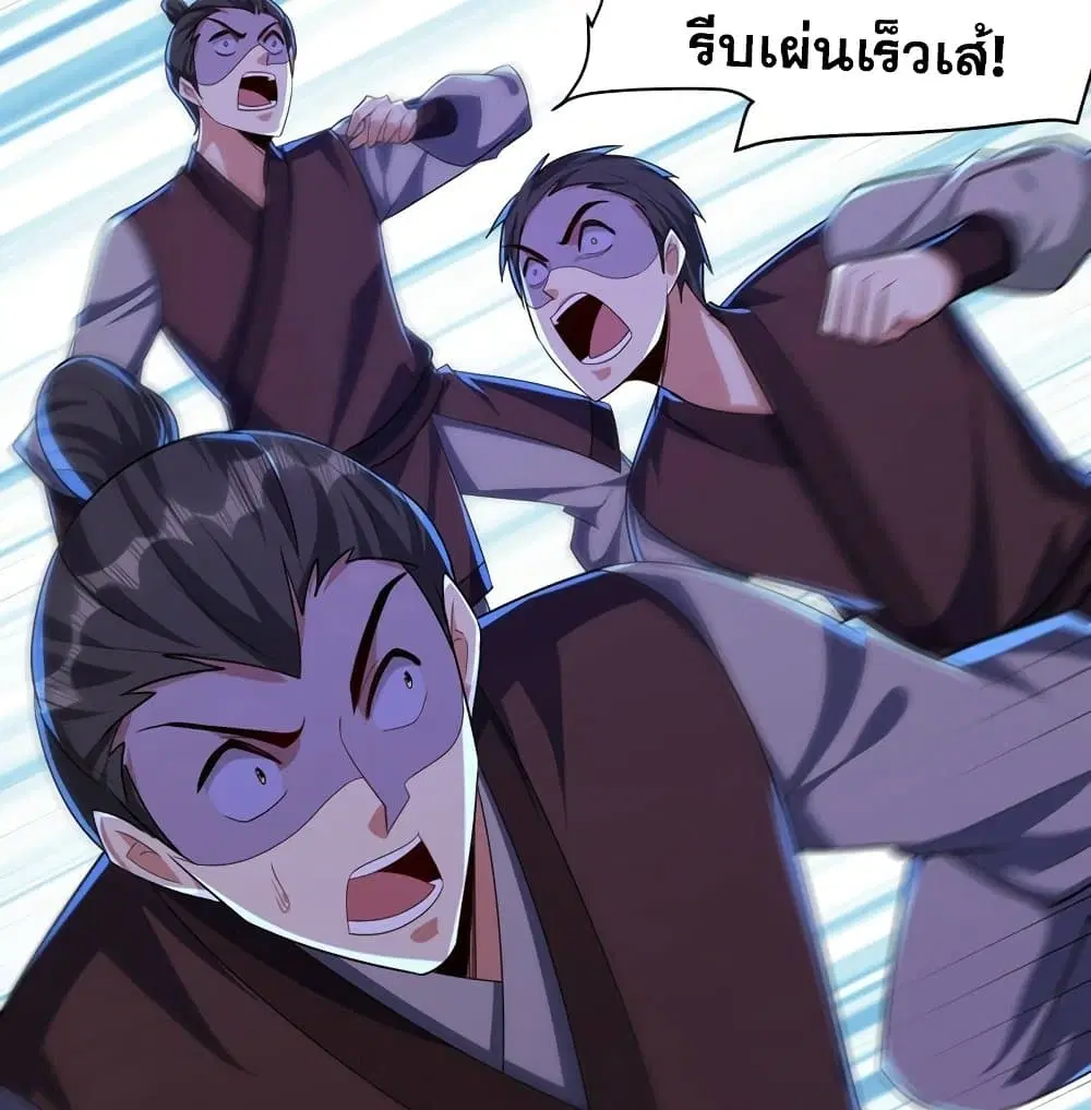 Rise of The Demon King ตอนที่ 307 — หน้า 26 จาก 61