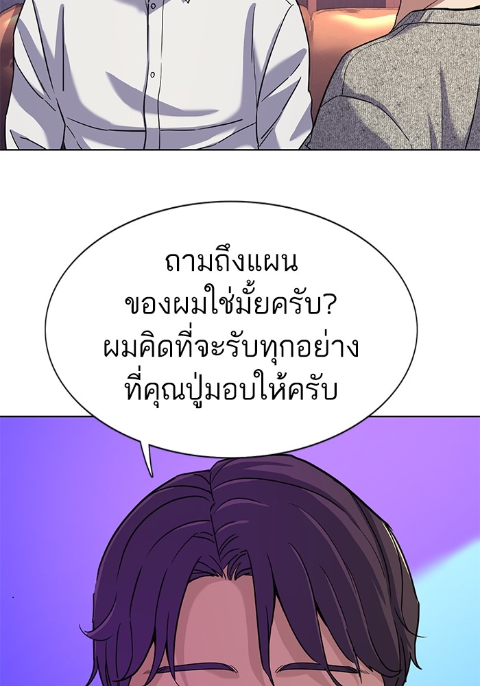 The Chaebeol’s Youngest Son (Reborn Rich) ตอนที่ 79 — หน้า 83 จาก 106