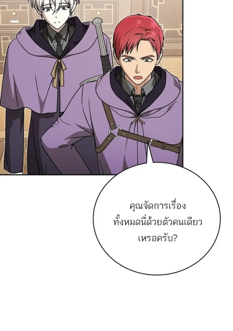 Concept Grasping Magic Genius ตอนที่ 43 — หน้า 21 จาก 141