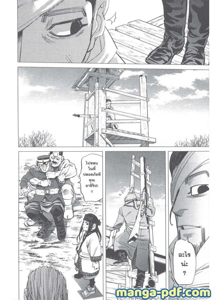 Golden Kamuy ตอนที่ 246 — หน้า 9 จาก 17