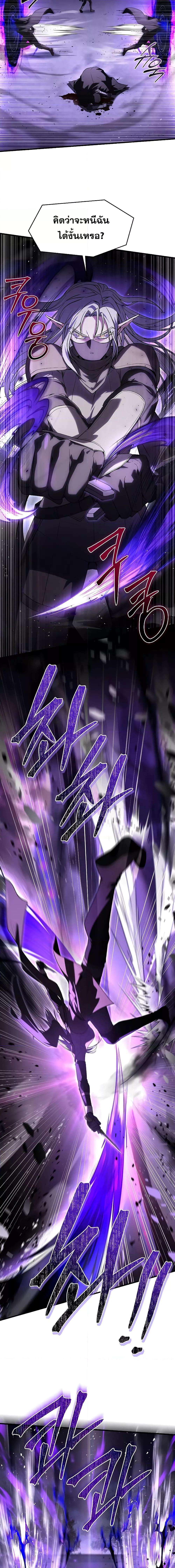 Return of The Unrivaled Spear Knight ตอนที่ 132 — หน้า 16 จาก 28