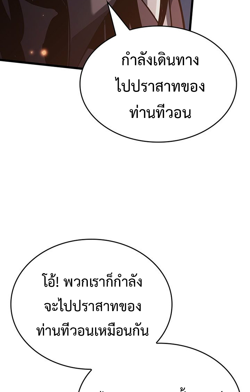 Crimson Reset ชีวิตครั้งที่สองของราชันรัตติกาล หลังจากหลบหนีมาครึ่งปี แวมไพร์ยูจีนก็ถูกสังหารในที่สุด ตอนที่ 5 — หน้า 95 จาก 120