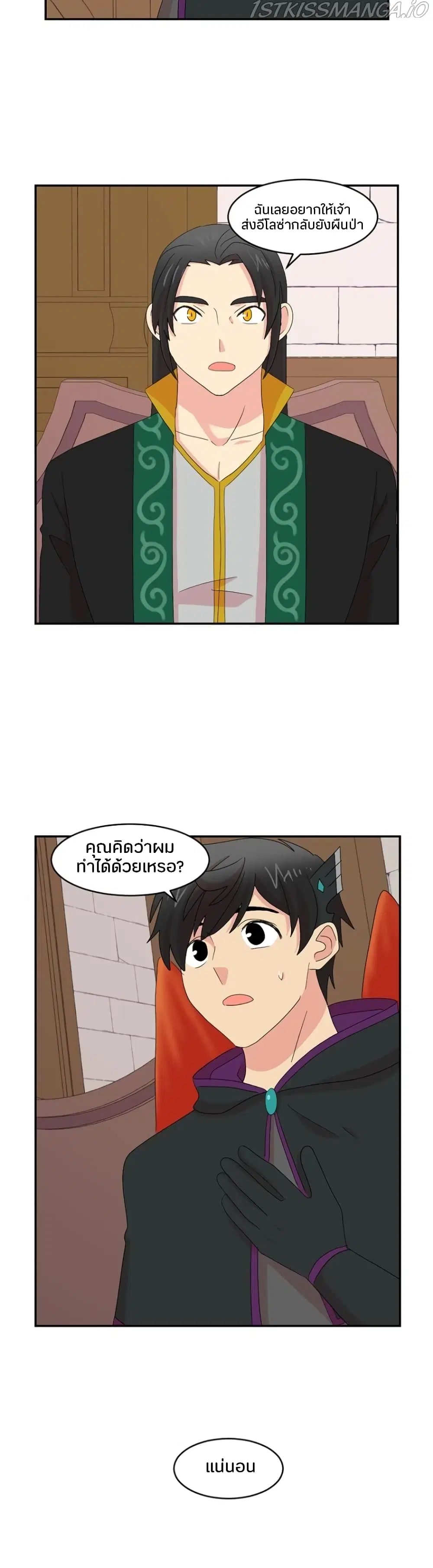 Reader ตอนที่ 169 — หน้า 22 จาก 28