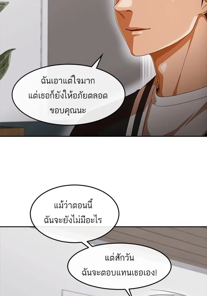 Random Chat ตอนที่ 304 — หน้า 58 จาก 118