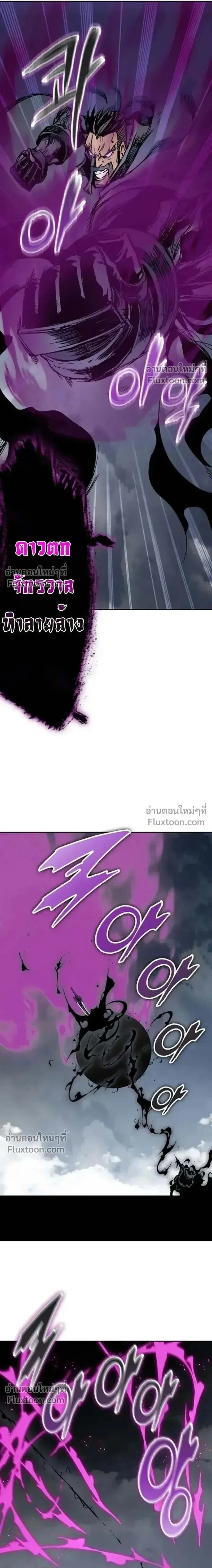 Memoir of the God of War ตอนที่ 234 — หน้า 16 จาก 33