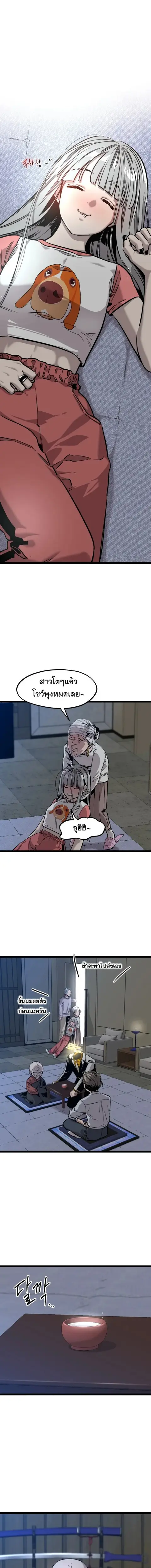 The Nine Cloud Dream: Zero ตอนที่ 7 — หน้า 10 จาก 18