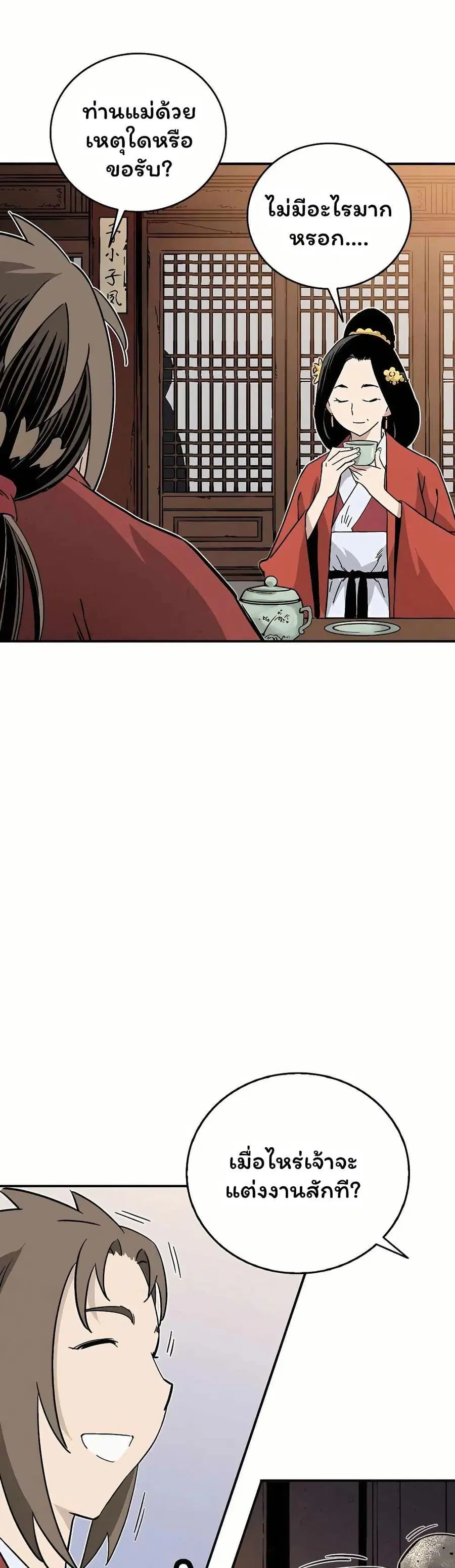 I Reincarnated as a Legendary Surgeon ตอนที่ 143 — หน้า 30 จาก 40