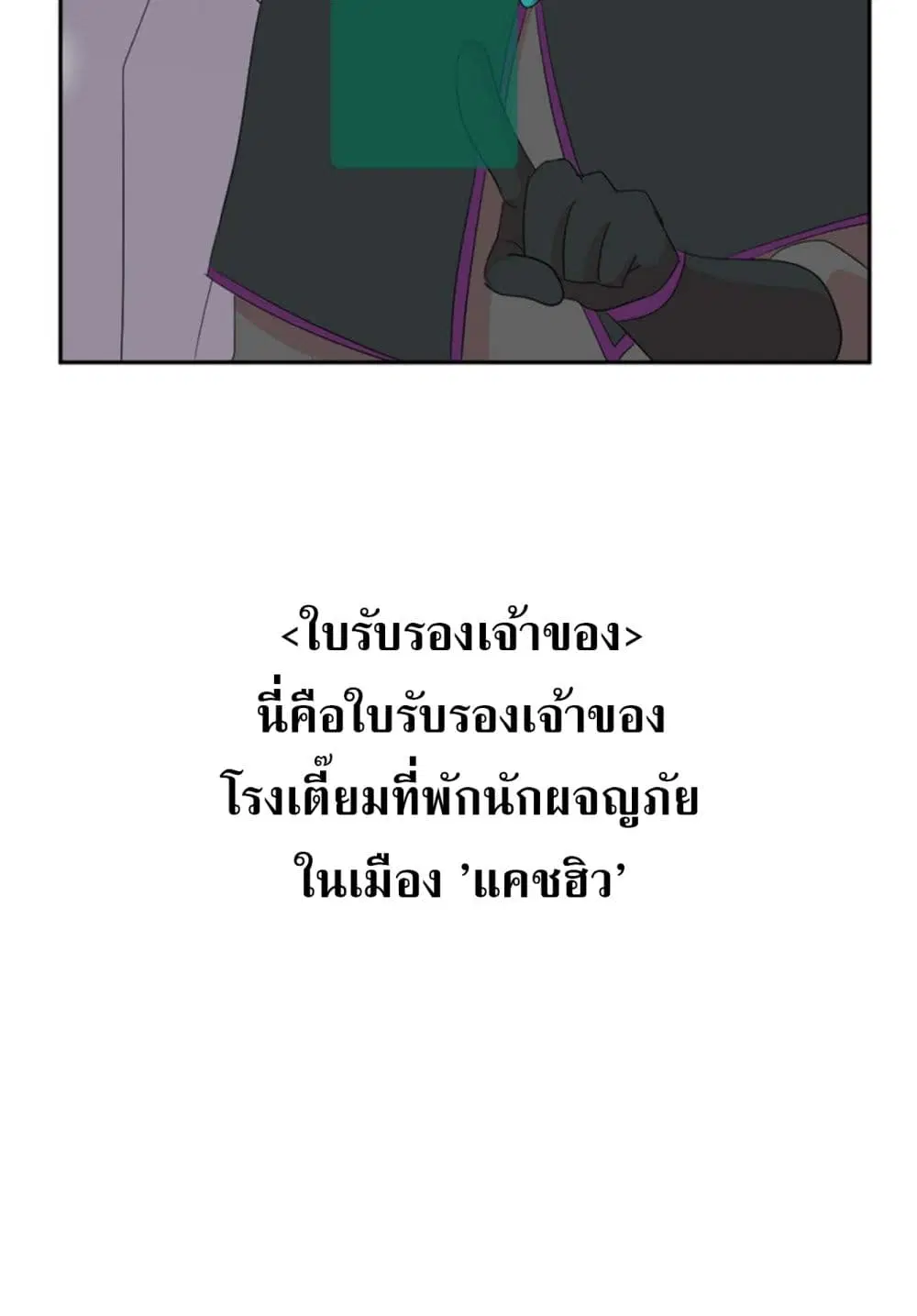 Reader ตอนที่ 197 — หน้า 28 จาก 58