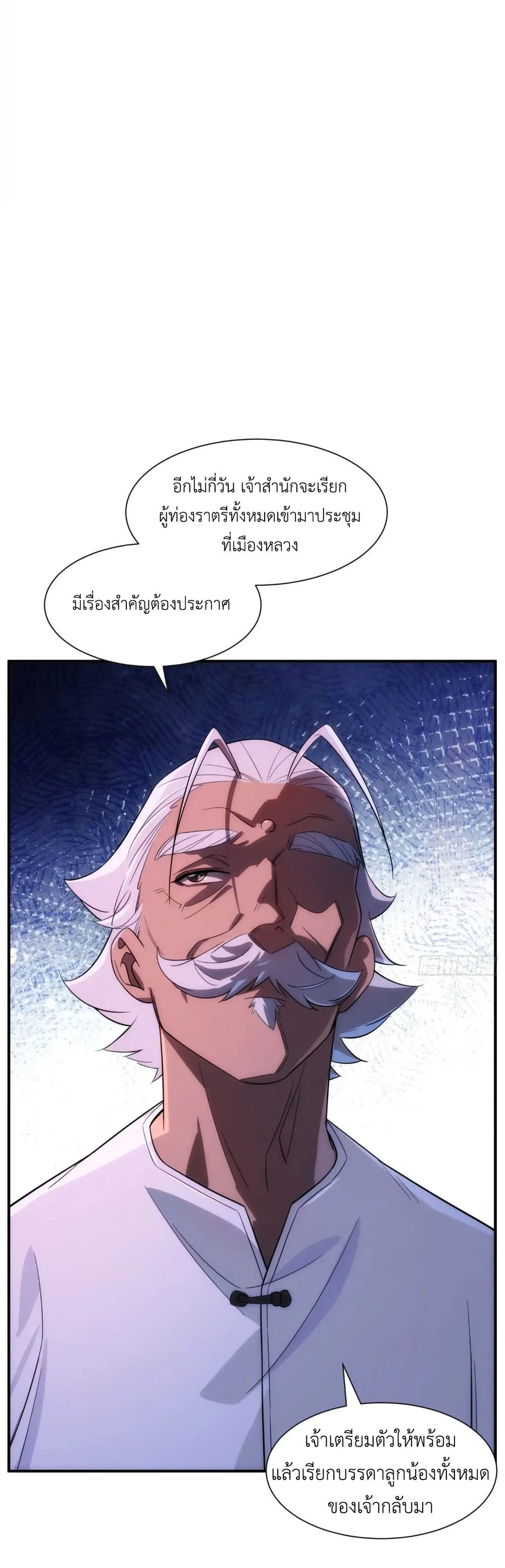 Spirit Realm Wanderer ผู้ท่องแดนวิญญาณ ตอนที่ 12 — หน้า 13 จาก 14