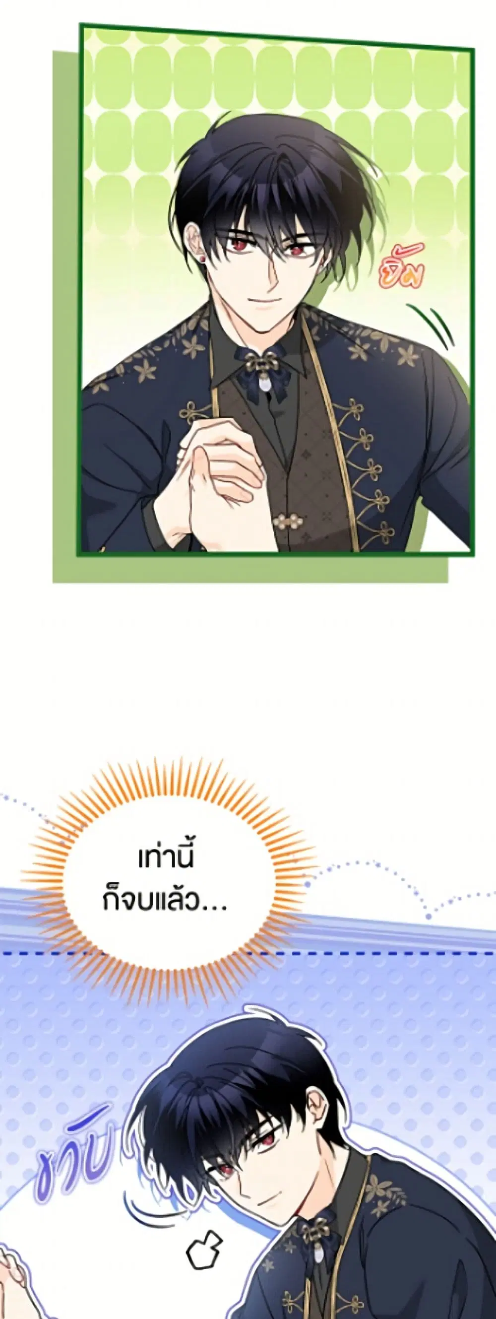The Symbiotic Relationship Between a Panther and a Rabbit ตอนที่ 203 — หน้า 37 จาก 52