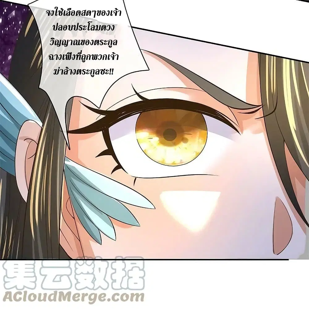 Sky Sword God ตอนที่ 601.2 — หน้า 25 จาก 27