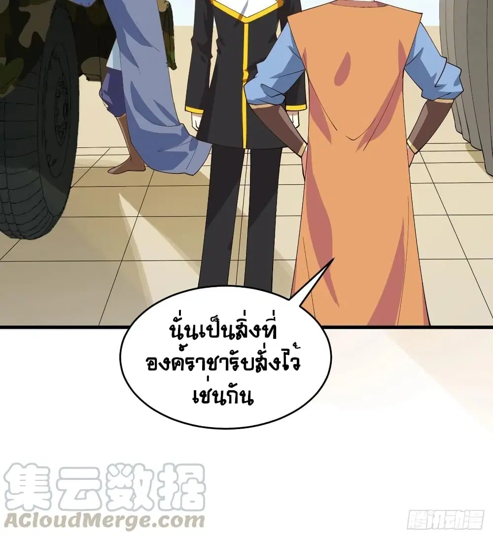 Starting From Today I’ll Work As A City Lord ตอนที่ 310 — หน้า 14 จาก 54