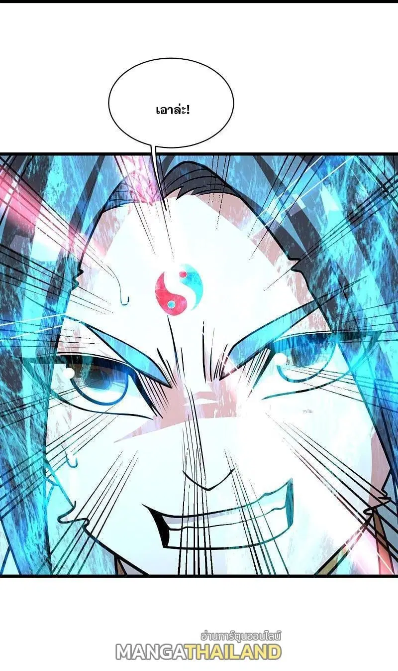 Matchless Emperor ตอนที่ 358 — หน้า 26 จาก 26