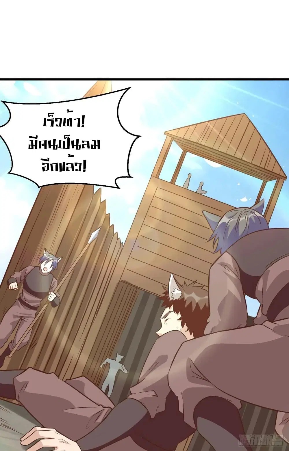 Starting From Today I’ll Work As A City Lord ตอนที่ 303 — หน้า 34 จาก 51