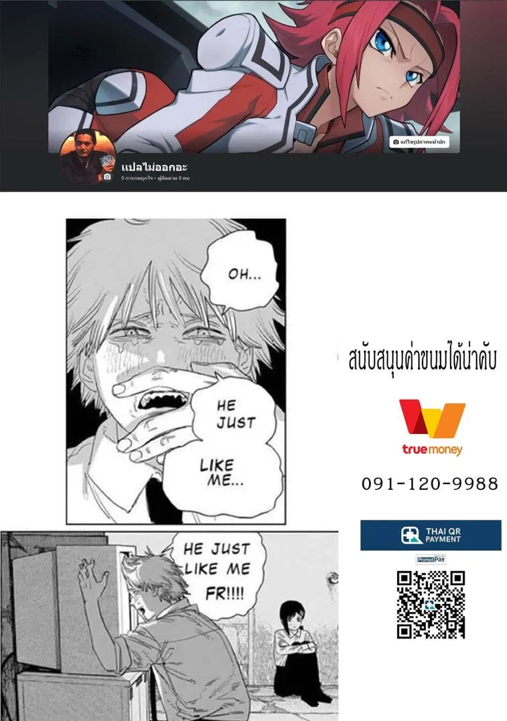 Arrogant Slave ตอนที่ 1 — หน้า 3 จาก 3