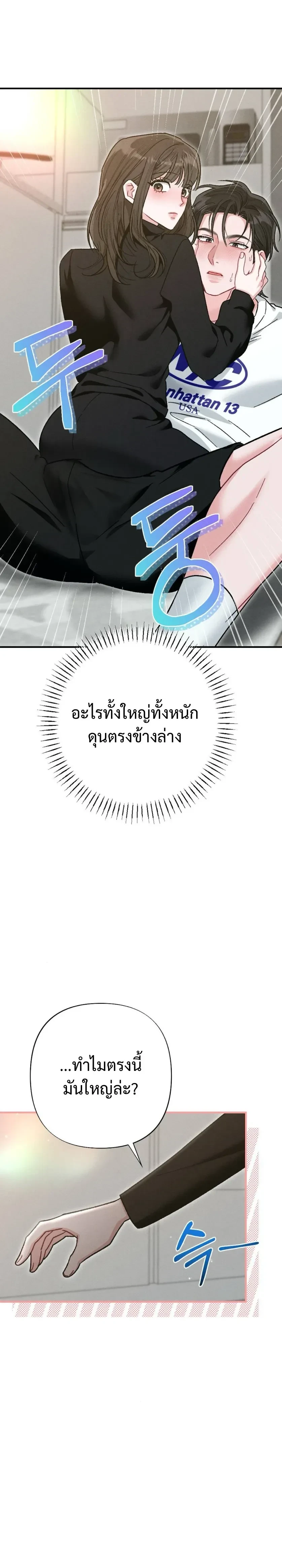 Beyond Friends – เสิร์ฟรัก เกินเส้นเพื่อน ตอนที่ 2 — หน้า 36 จาก 37