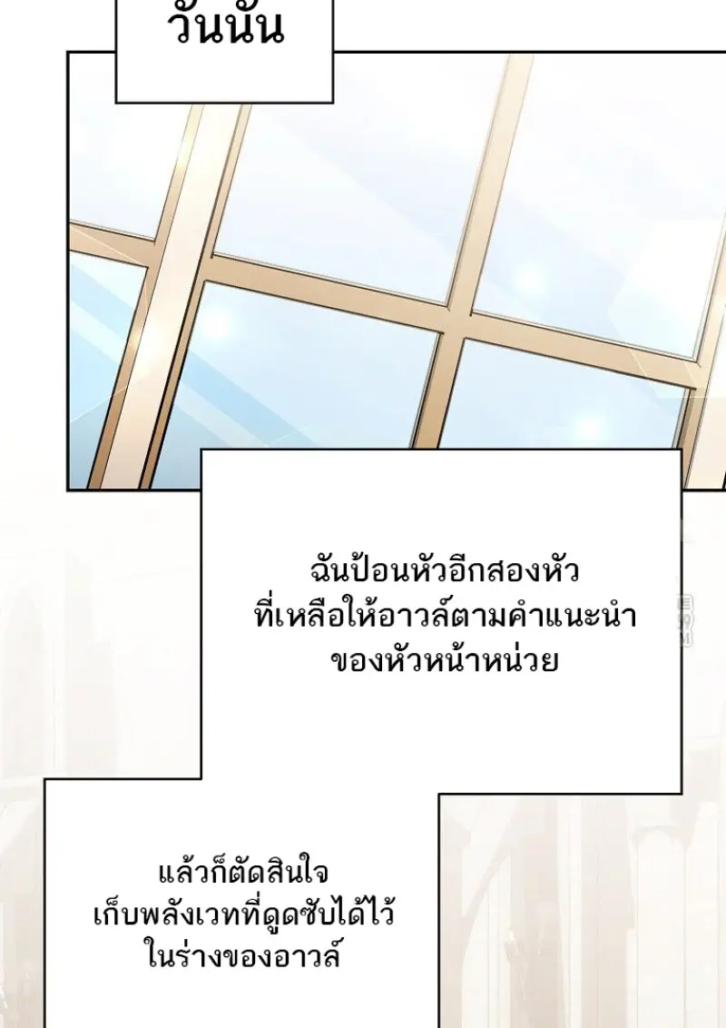 Concept Grasping Magic Genius ตอนที่ 42 — หน้า 5 จาก 160