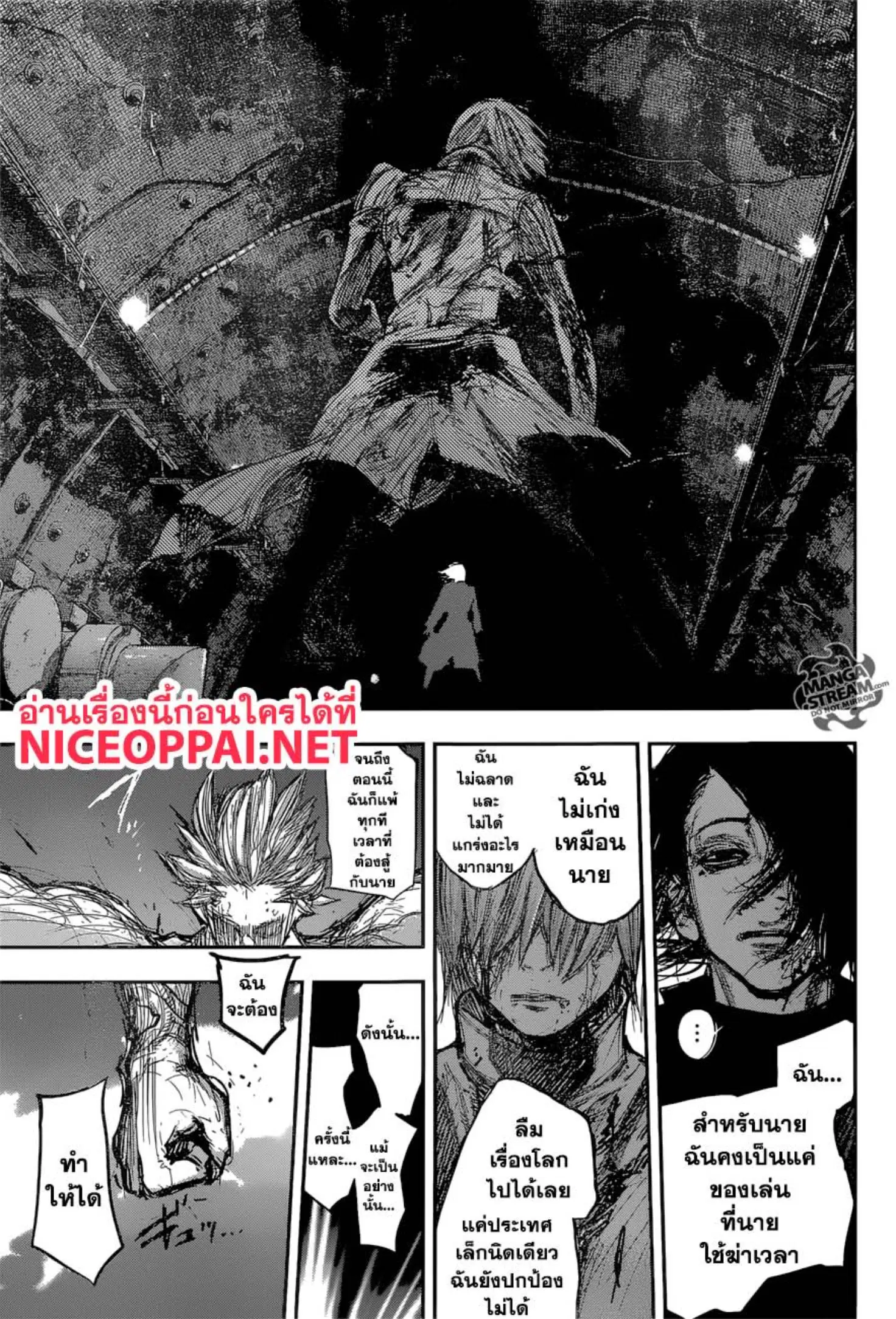 Tokyo Ghoul:re ตอนที่ 173 — หน้า 17 จาก 18