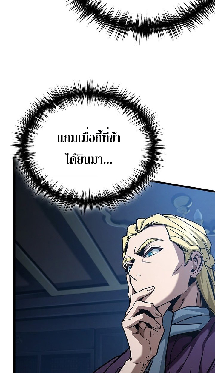 Crimson Reset ชีวิตครั้งที่สองของราชันรัตติกาล หลังจากหลบหนีมาครึ่งปี แวมไพร์ยูจีนก็ถูกสังหารในที่สุด ตอนที่ 8 — หน้า 8 จาก 80