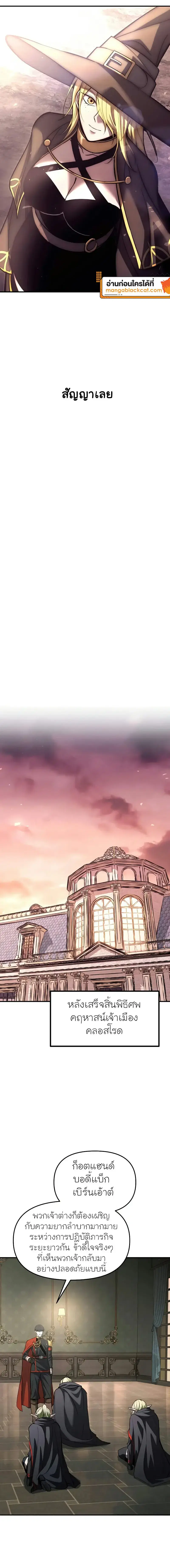 I Became the Tyrant of a Defense Game ตอนที่ 195 — หน้า 22 จาก 25
