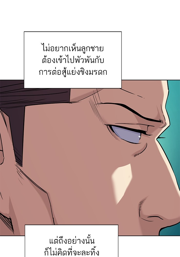 The Chaebeol’s Youngest Son (Reborn Rich) ตอนที่ 79 — หน้า 54 จาก 106