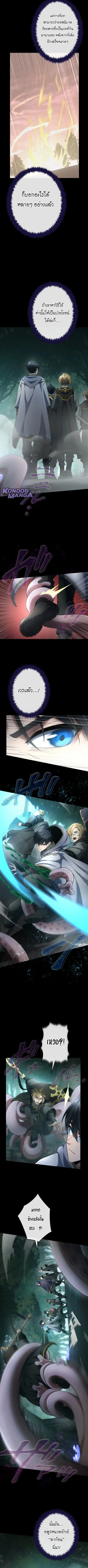 Regression of the Close Combat Mage จอมเวทย์สายประชิดย้อนเวลากลับไปล้มจอมมาร ตอนที่ 56 — หน้า 4 จาก 14