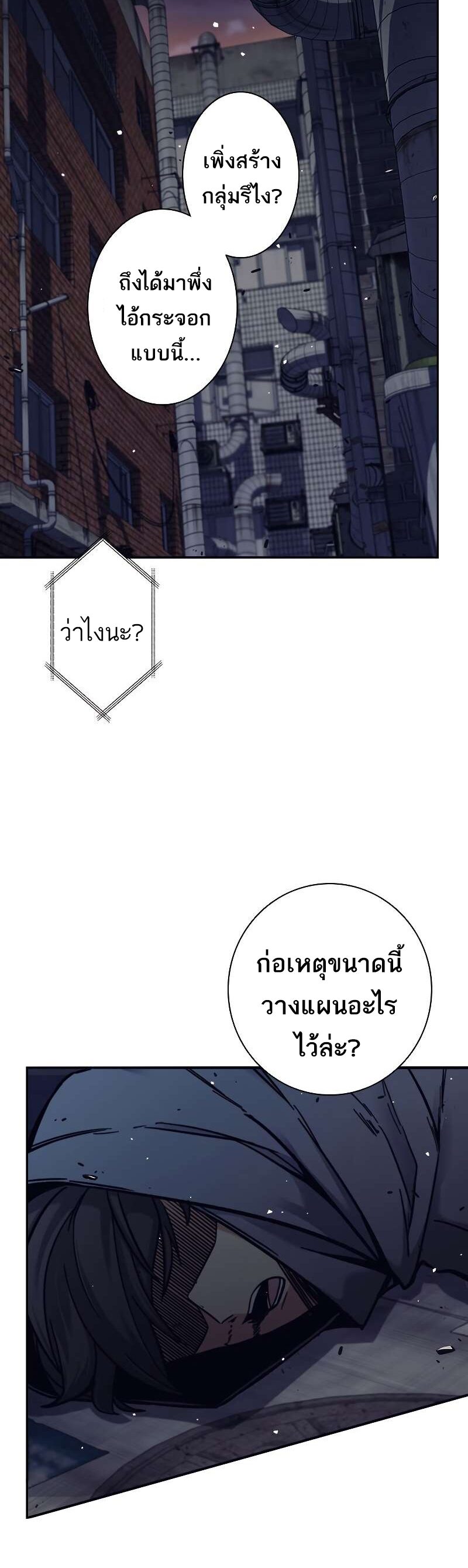 I’m an Ex-class Hunter ผมคือฮันเตอร์คลาส EX ตอนที่ 11 — หน้า 30 จาก 33