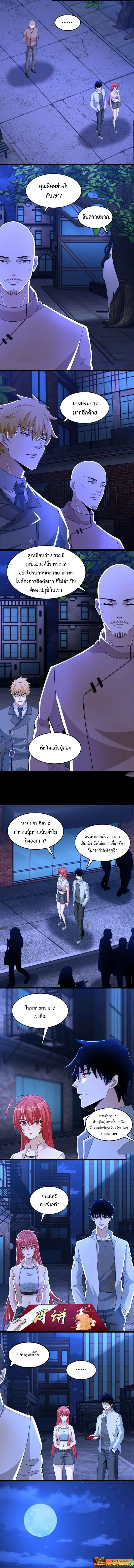The King of Doom ตอนที่ 393 — หน้า 2 จาก 5