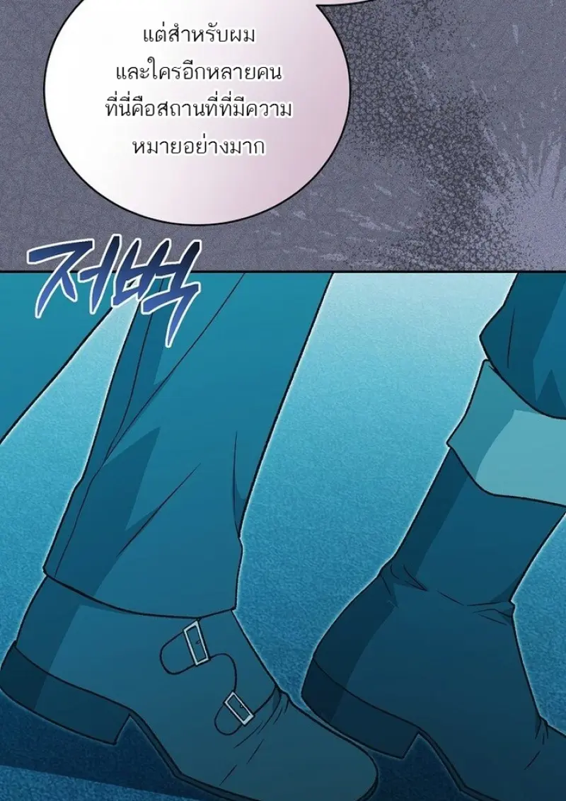 Concept Grasping Magic Genius ตอนที่ 44 — หน้า 72 จาก 155