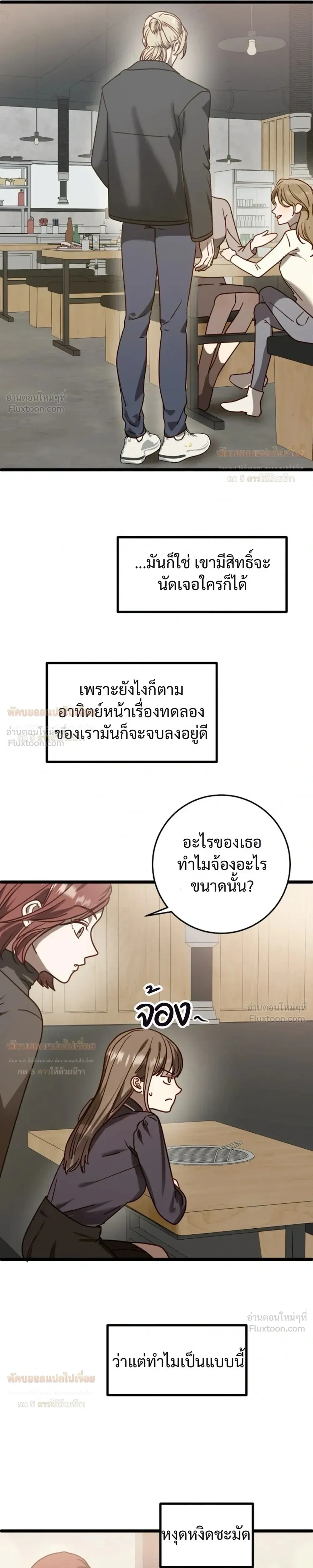 (จบ) วิธีKinเพื่อนสมัยเด็กให้อร่อย ตอนที่ 4 — หน้า 25 จาก 28