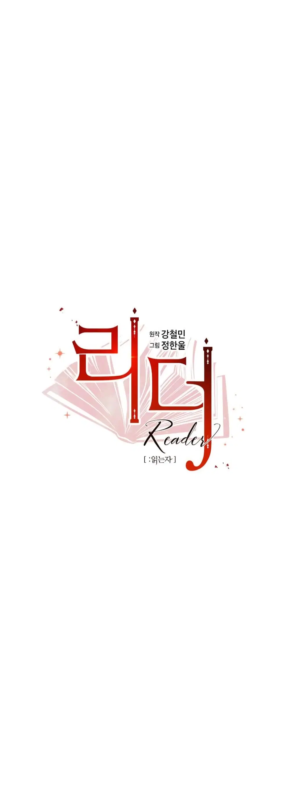 Reader ตอนที่ 152 — หน้า 9 จาก 31