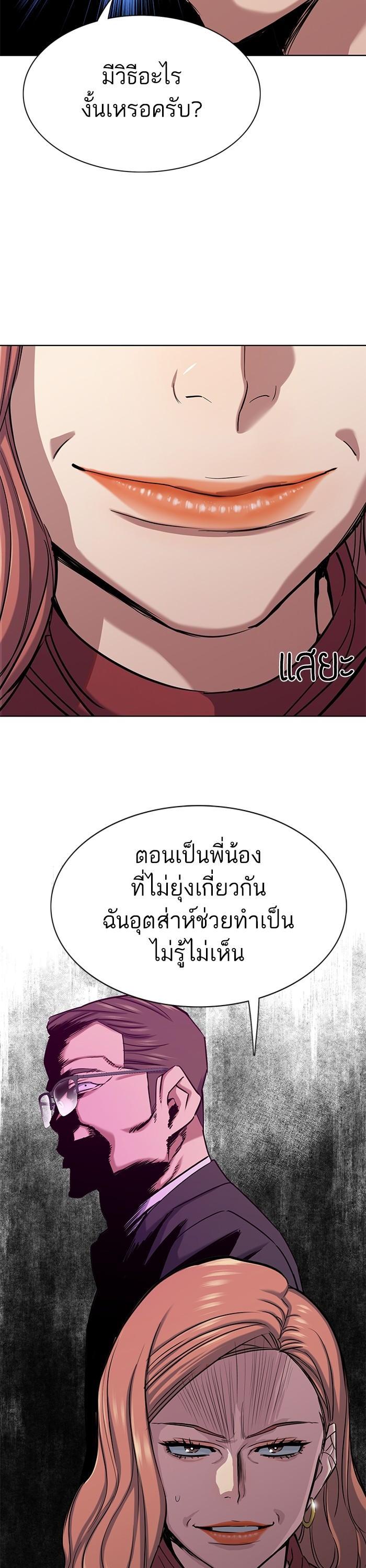The Chaebeol’s Youngest Son (Reborn Rich) ตอนที่ 120 — หน้า 16 จาก 42