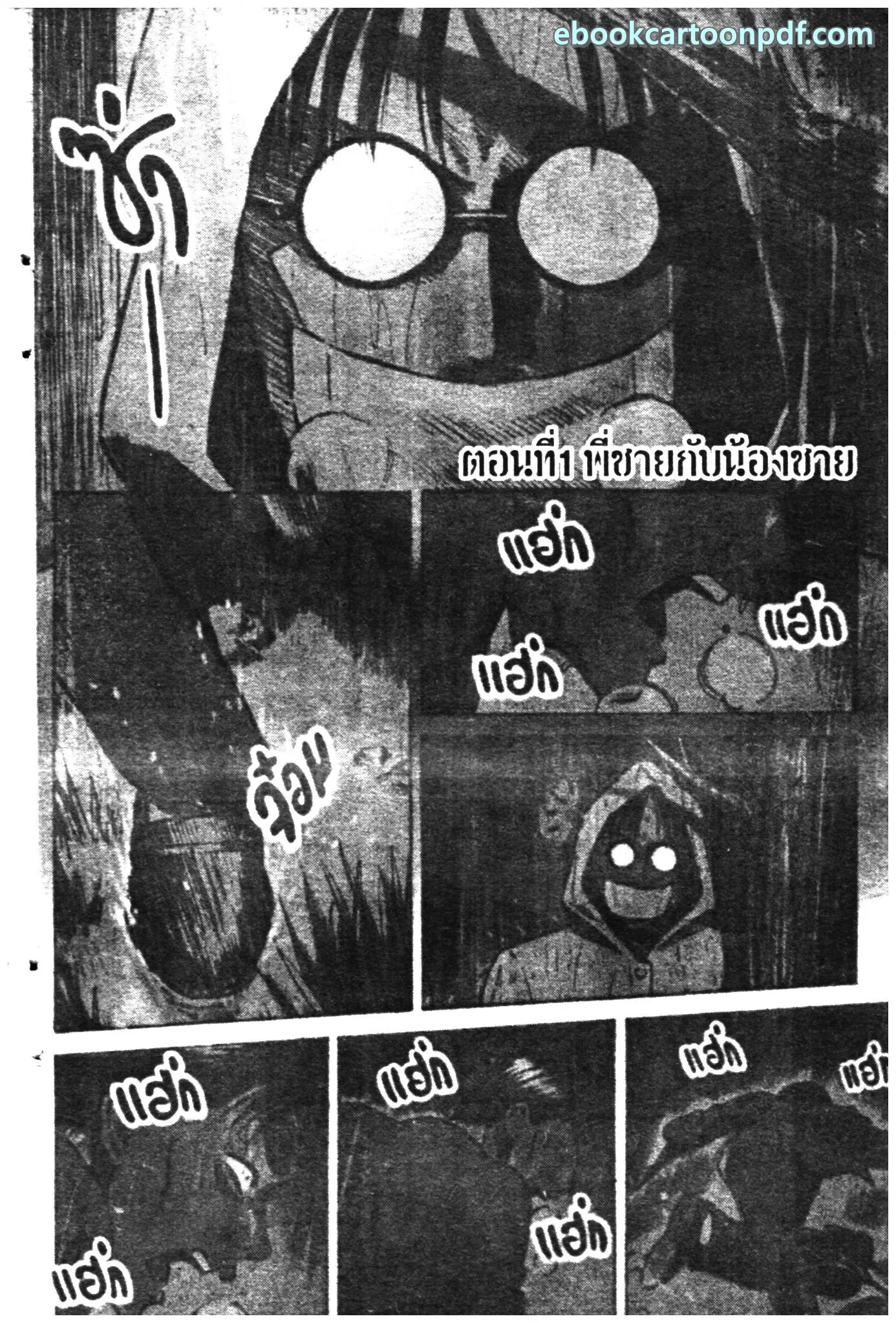 Higanjima ตอนที่ 1 — หน้า 1 จาก 46