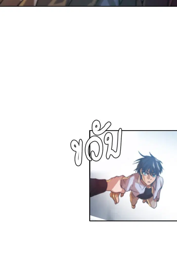 Random Chat ตอนที่ 281 — หน้า 5 จาก 118