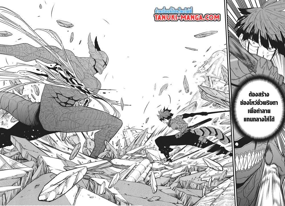 Kaiju no.8 ไคจูหมายเลข 8 ตอนที่ 93 — หน้า 7 จาก 25