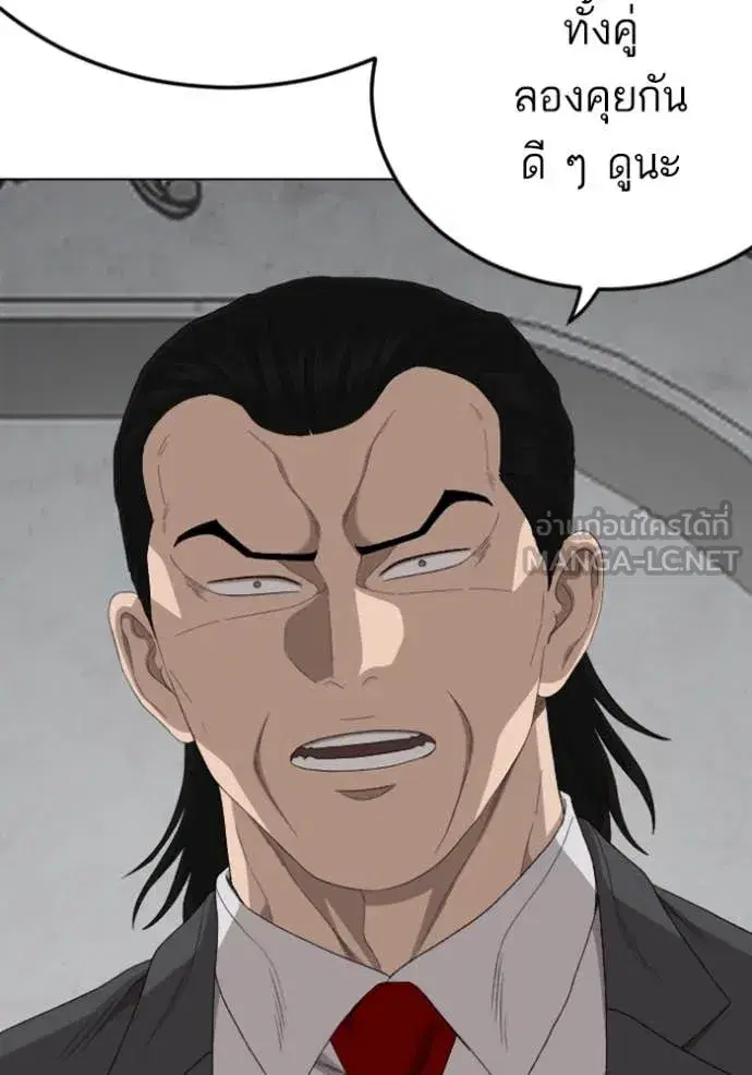 Bad Guy ตอนที่ 264 — หน้า 124 จาก 140