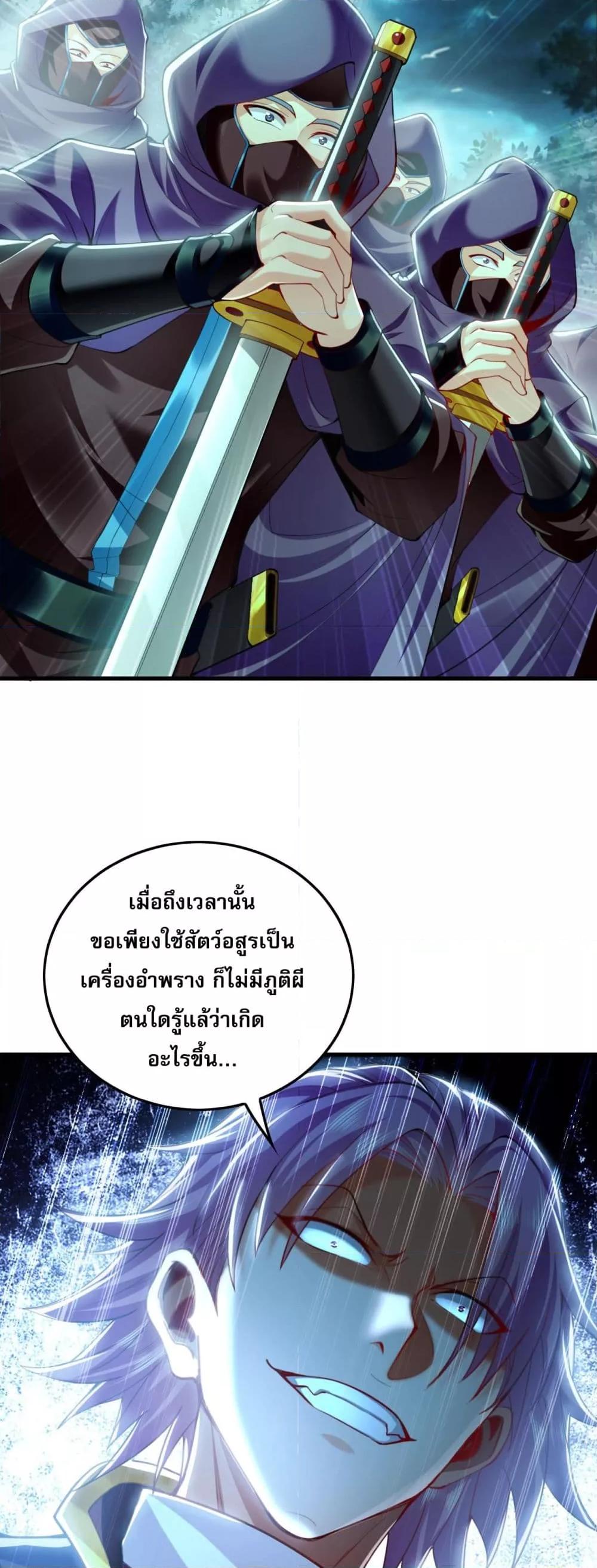 Million Times Attack Speed บ่มเพาะด้วยความเร็วหนึ่งล้านเท่า ตอนที่ 11 — หน้า 21 จาก 45