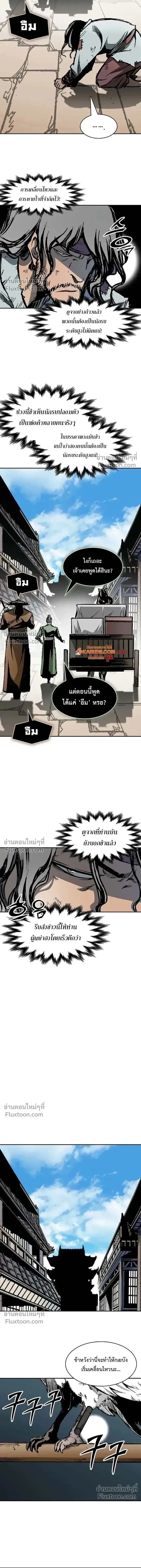 Memoir of the God of War ตอนที่ 215 — หน้า 9 จาก 21