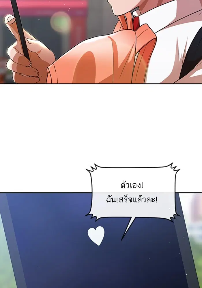Random Chat ตอนที่ 263 — หน้า 40 จาก 120