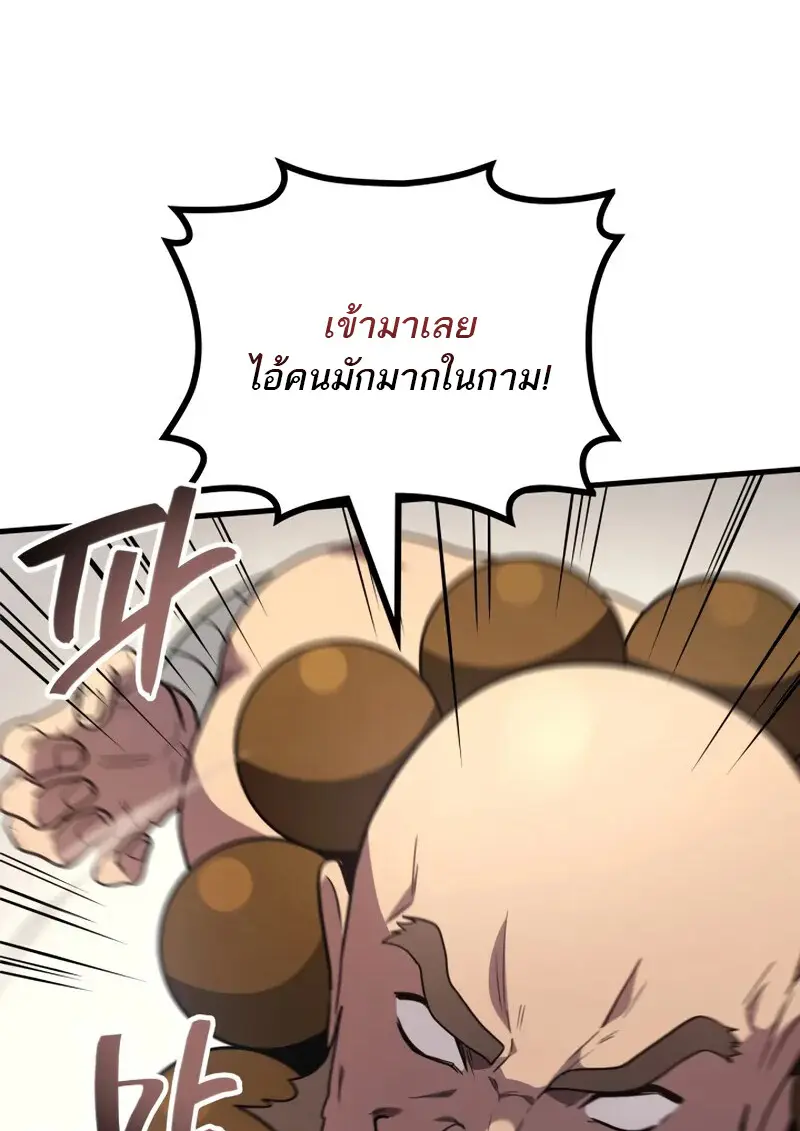 The Martial God Who Regressed Back to Level 2 ตอนที่ 108 — หน้า 72 จาก 134