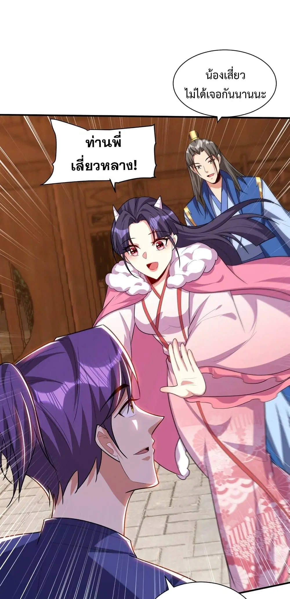 Rise of The Demon King ตอนที่ 303 — หน้า 13 จาก 29